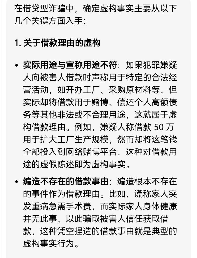 诈骗数额认定,关键点在哪?