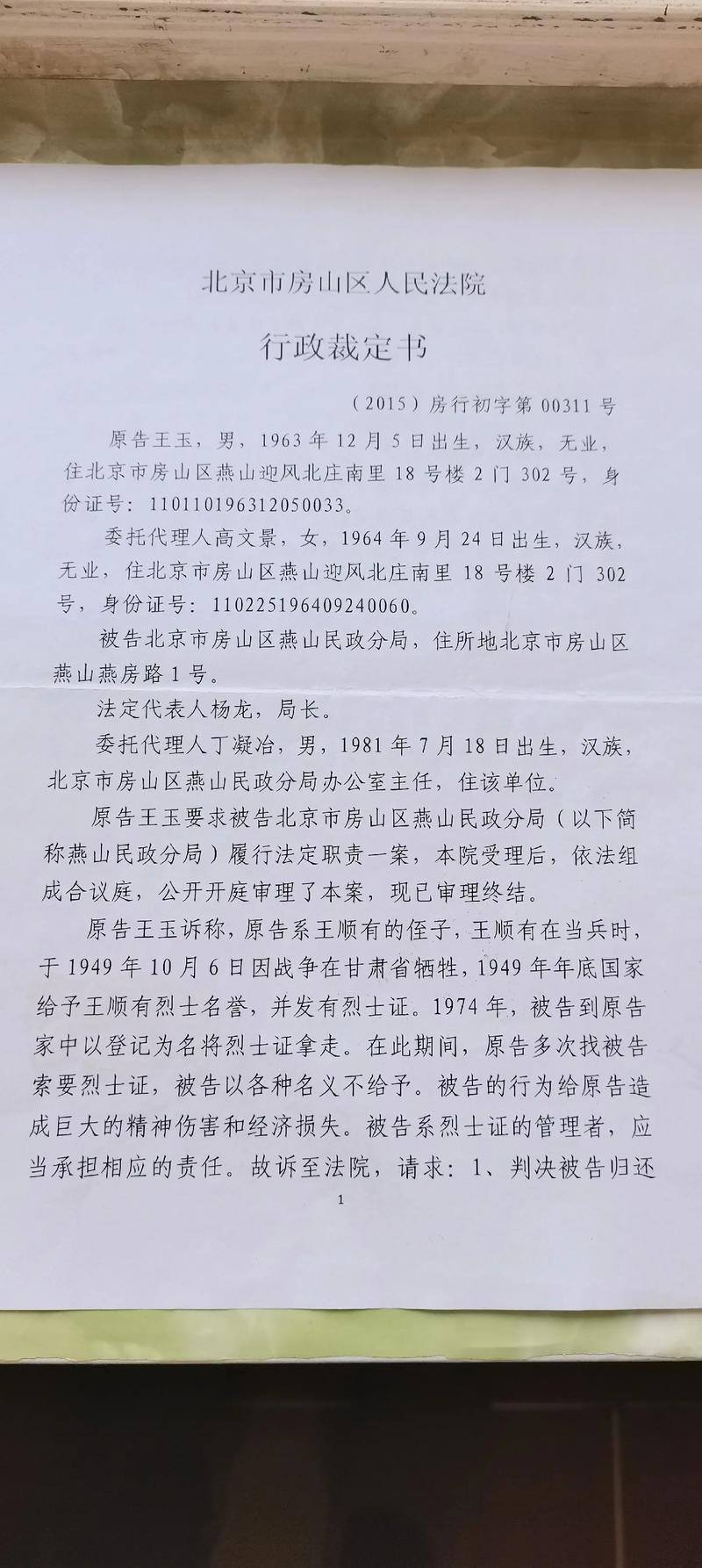 裁决书何时发生法律效力?