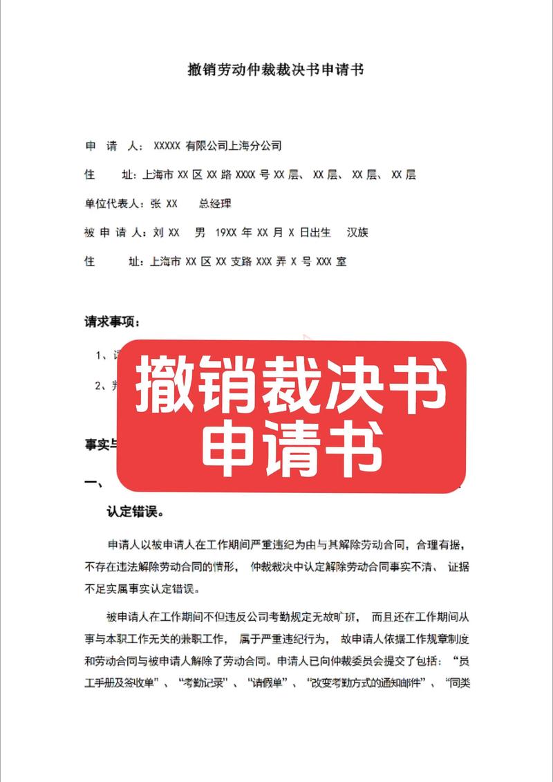 裁决书何时发生法律效力?