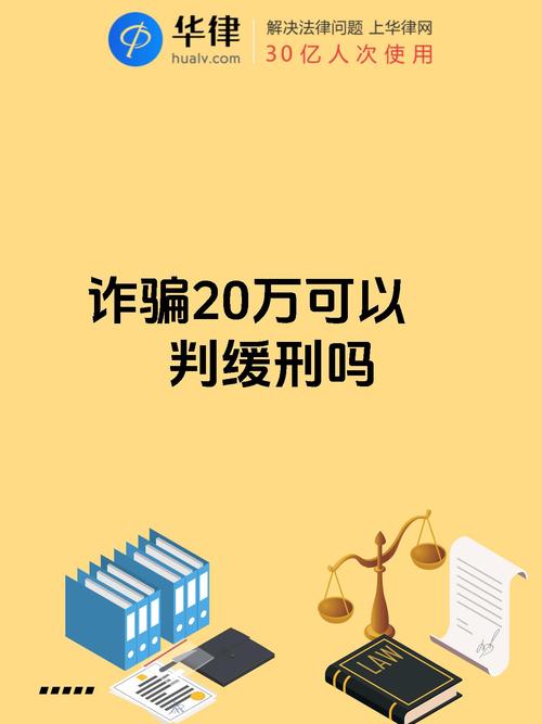 缓刑期间再诈骗,为何屡教不改?
