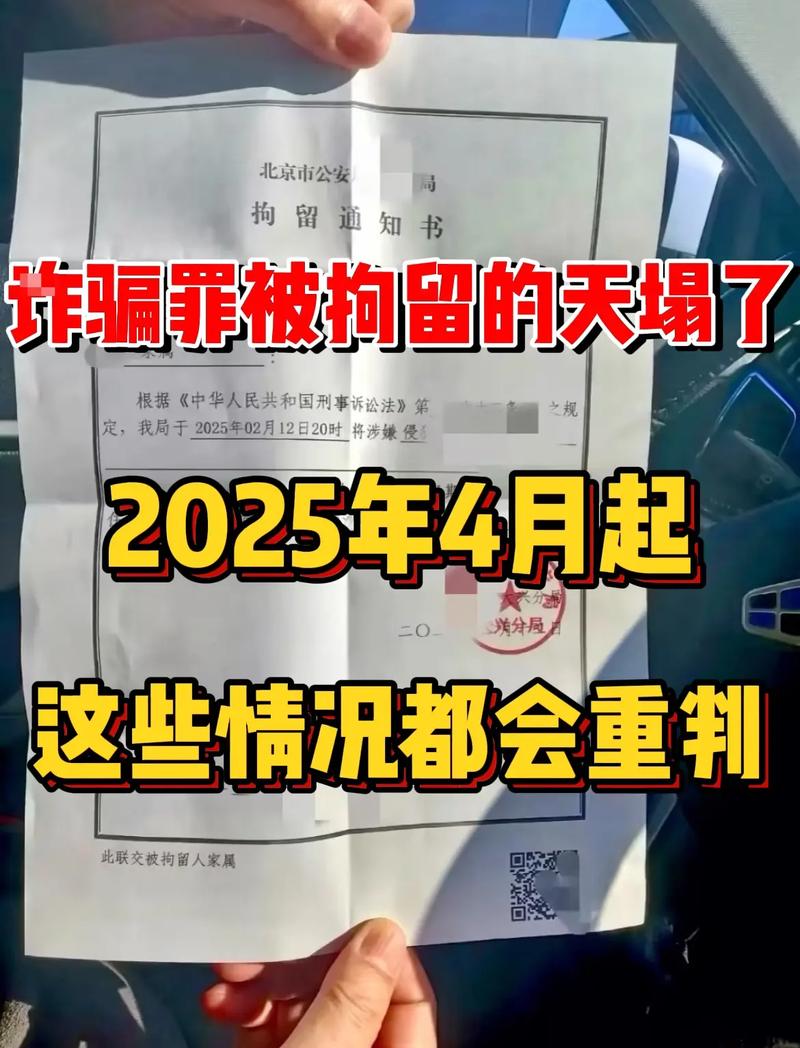 缓刑期间再诈骗,为何屡教不改?