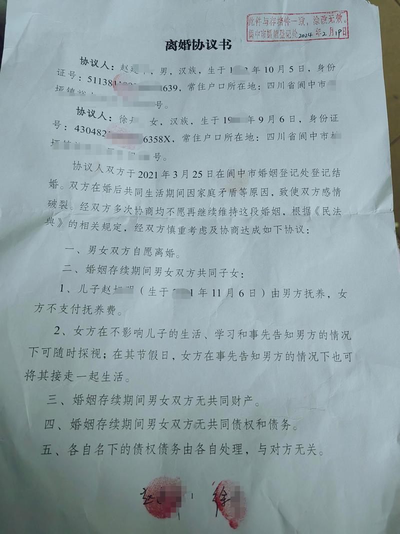 离婚协议签了就有效吗?法律效力咋认定?