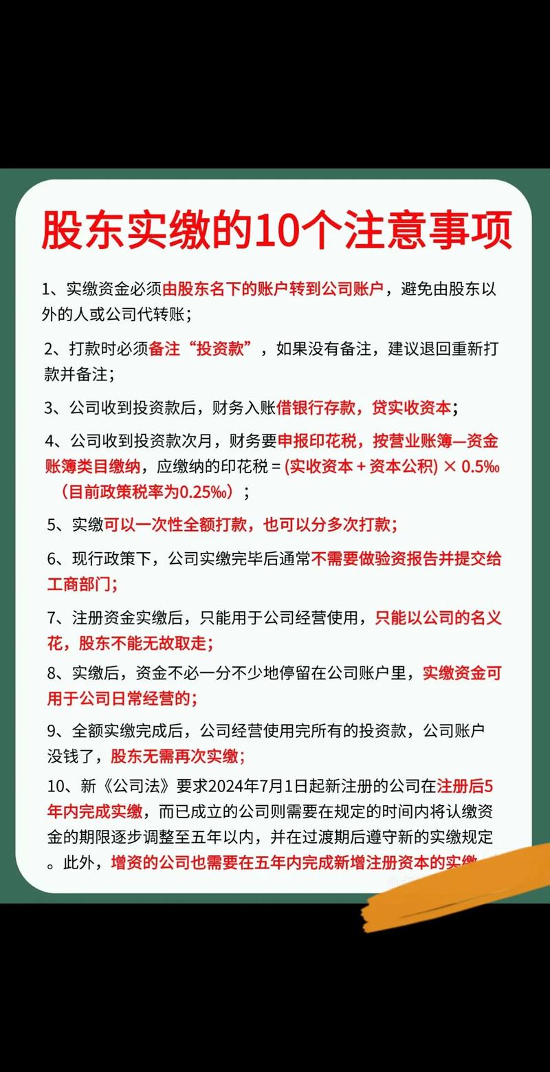 法人投资款与投资款有何区别?