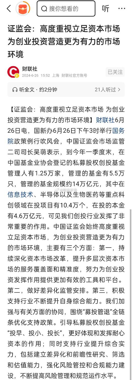 证监会重大投资额具体是多少?