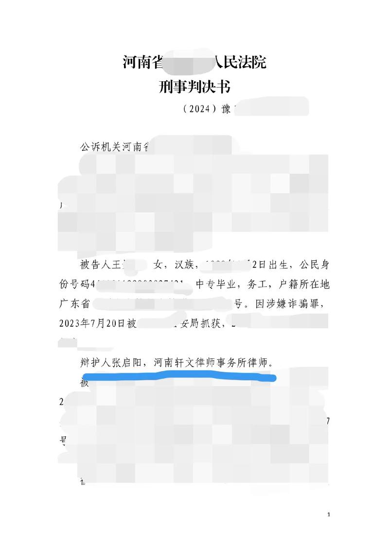 合同诈骗如何有效辩护?