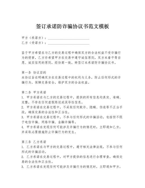 合同诈骗如何有效辩护?