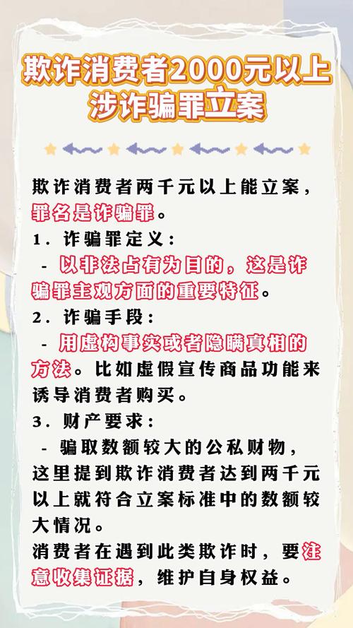 诈骗数额如何累计计算?