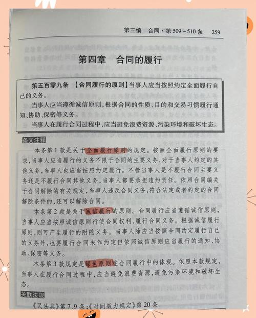 涉外合同之债,法律适用原则如何确定?