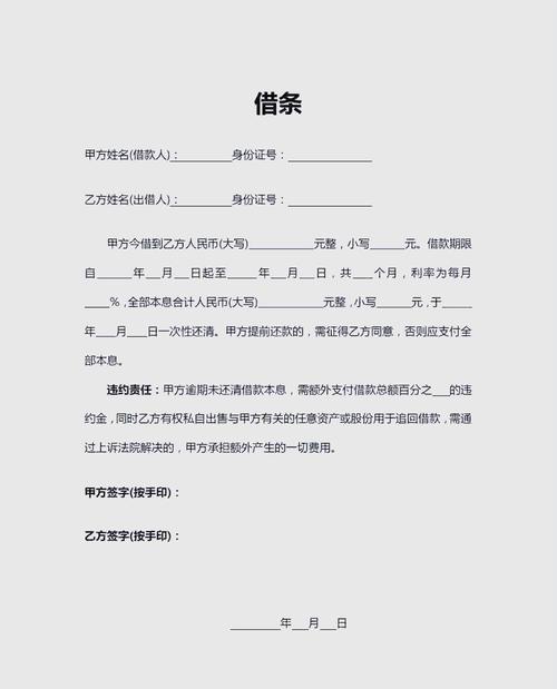 夫妻借条具法律效力吗?