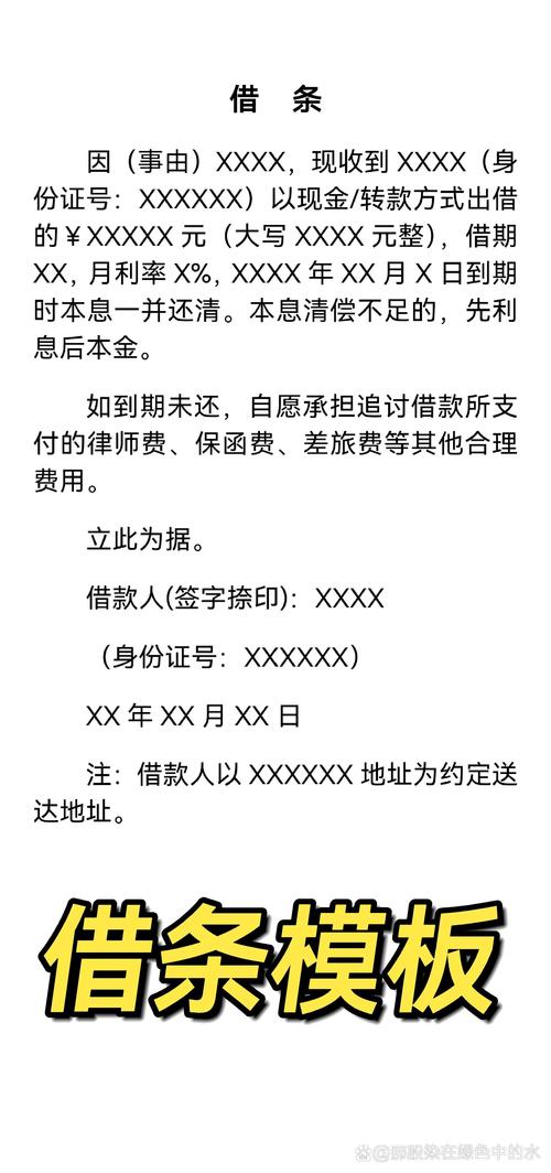 夫妻借条具法律效力吗?