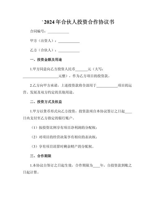 投资人未签协议,投资意向是否作废?