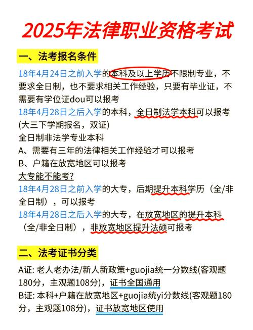 非专业如何高效备战司法考试?
