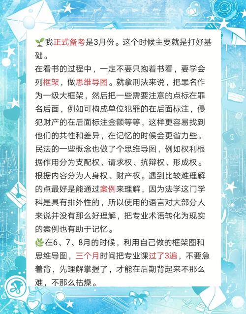 非专业如何高效备战司法考试?
