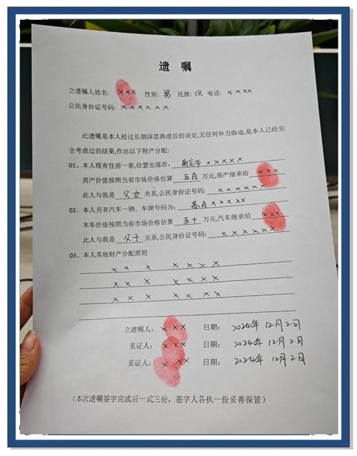 未公证的遗嘱有法律效力吗?