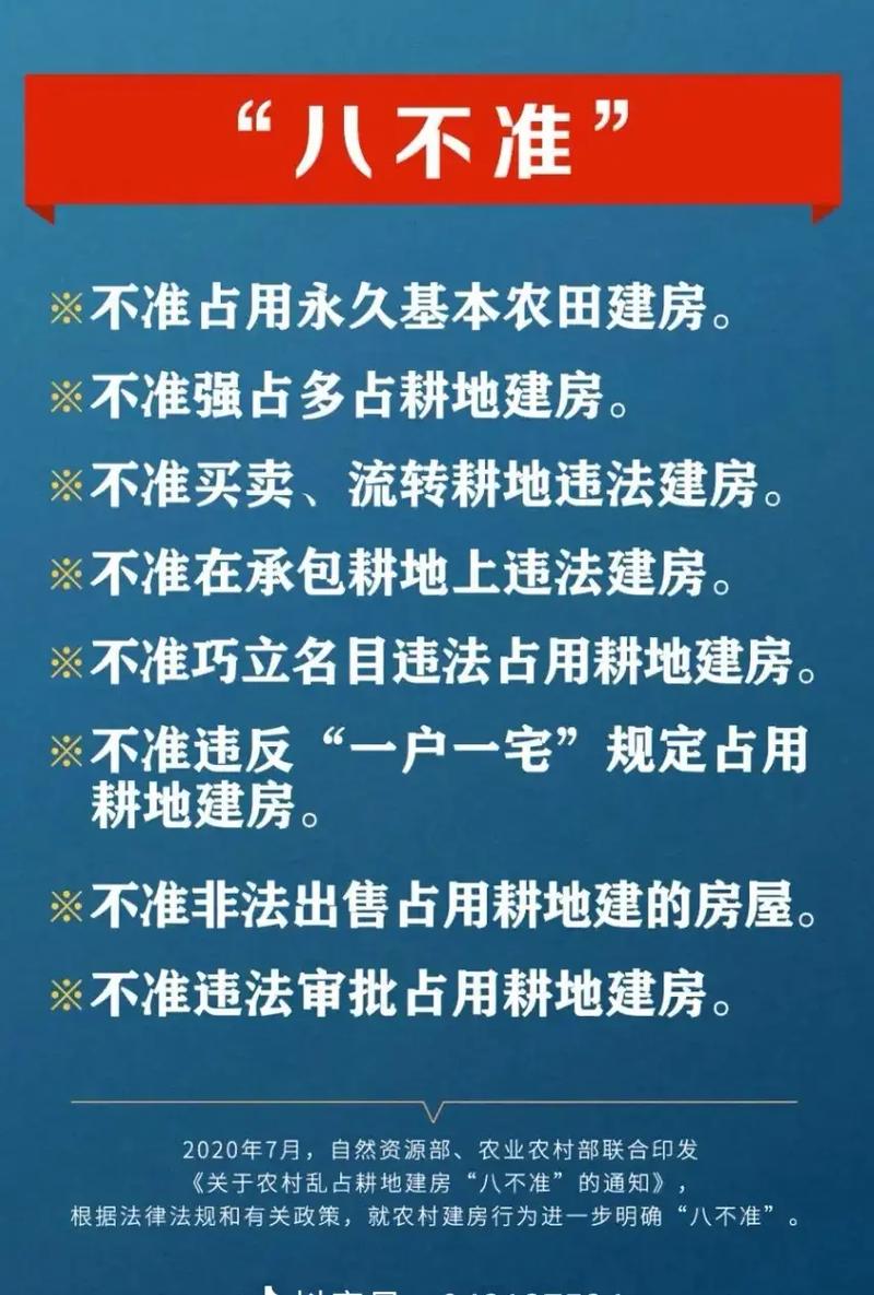 土地如何依法实行?权利边界在哪?