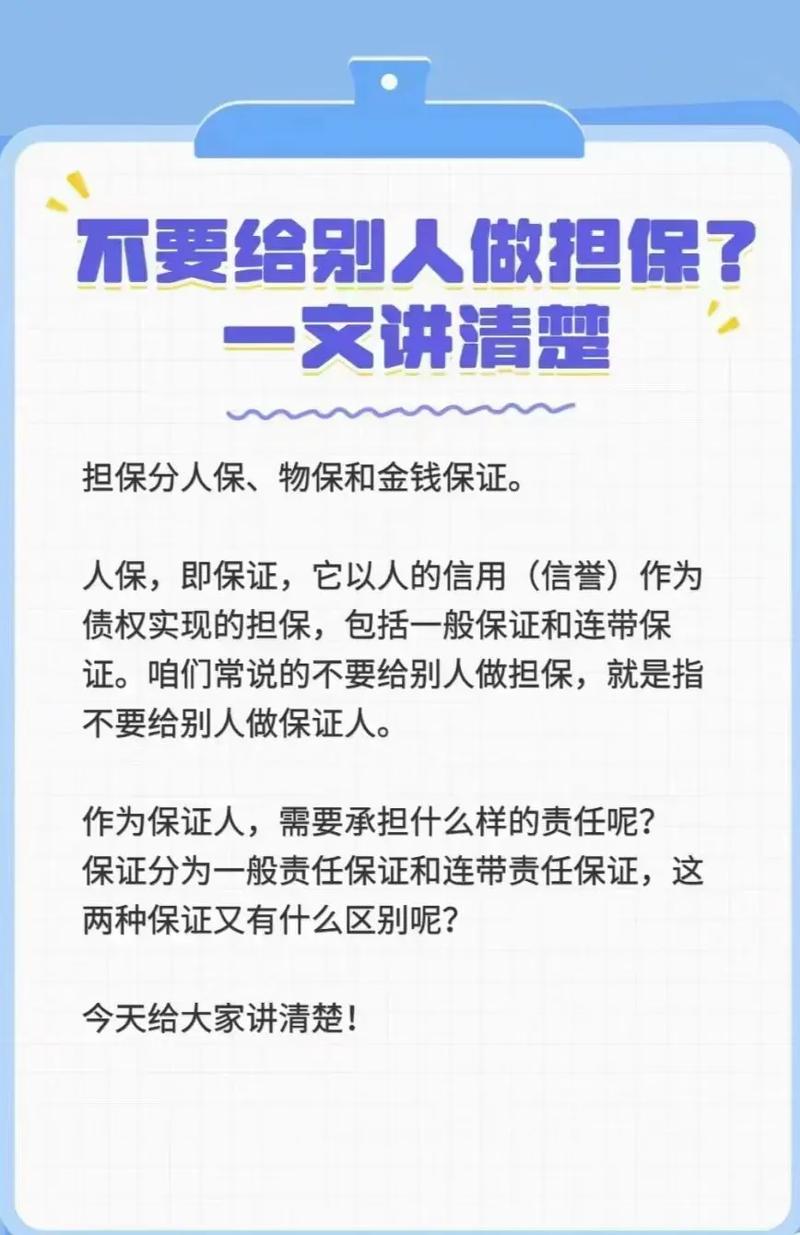 出国担保人到底要承担哪些法律责任?