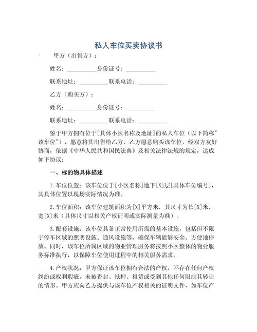 私人合同有法律效力吗?