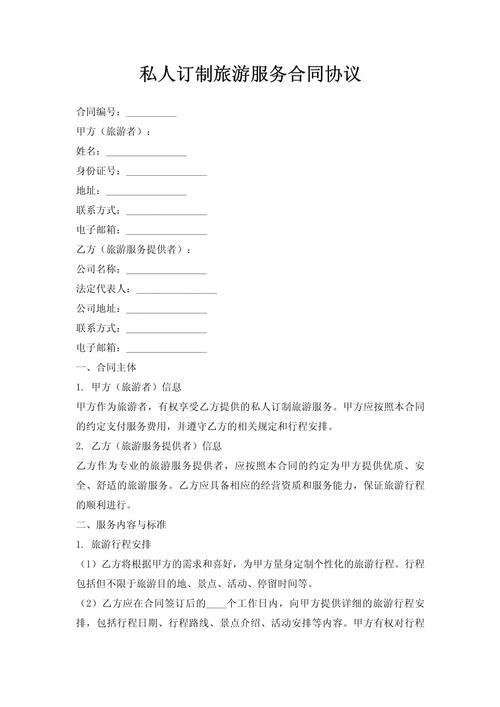 私人合同有法律效力吗?