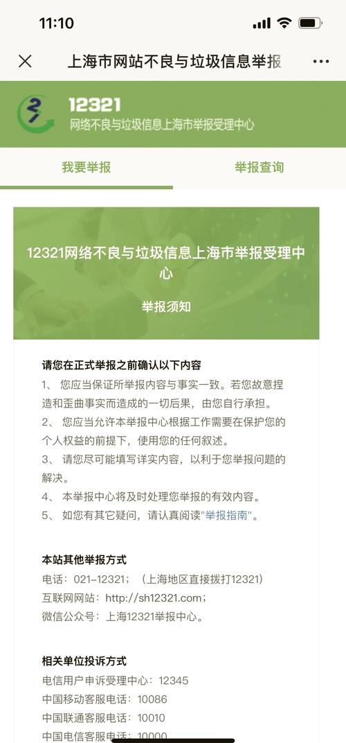 诈骗举报电话是多少?