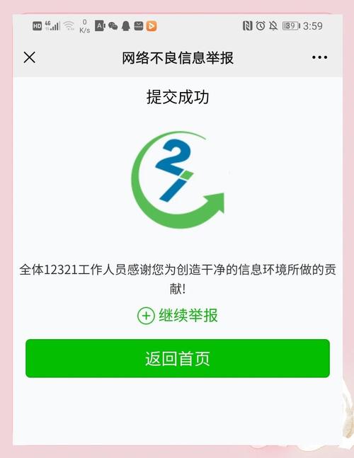 诈骗举报电话是多少?