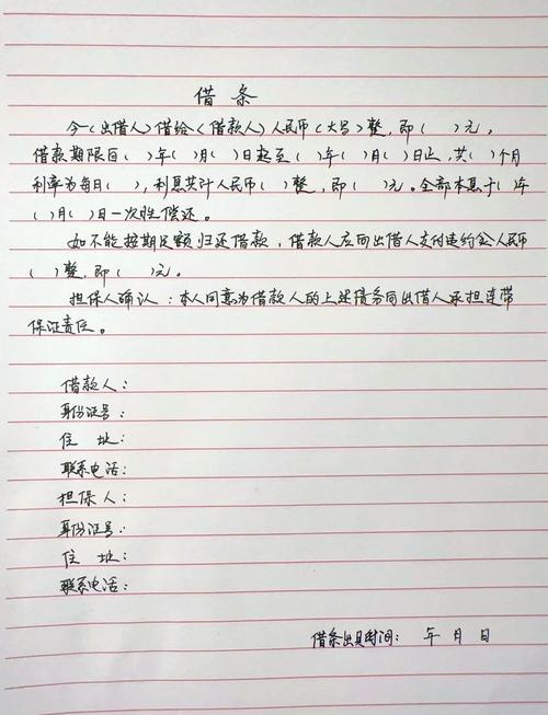 借条利息怎样写才具法律效力?