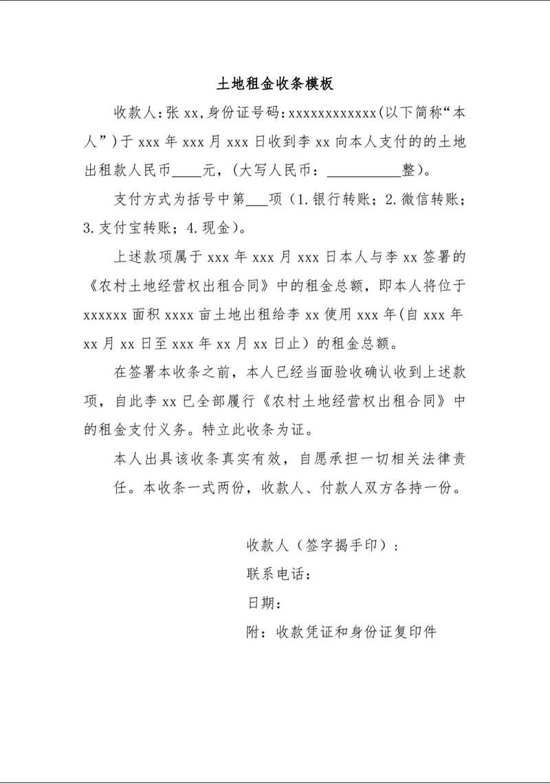 收条怎样写才具法律效力?