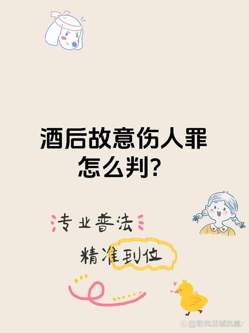 酒后打人法律后果是什么?