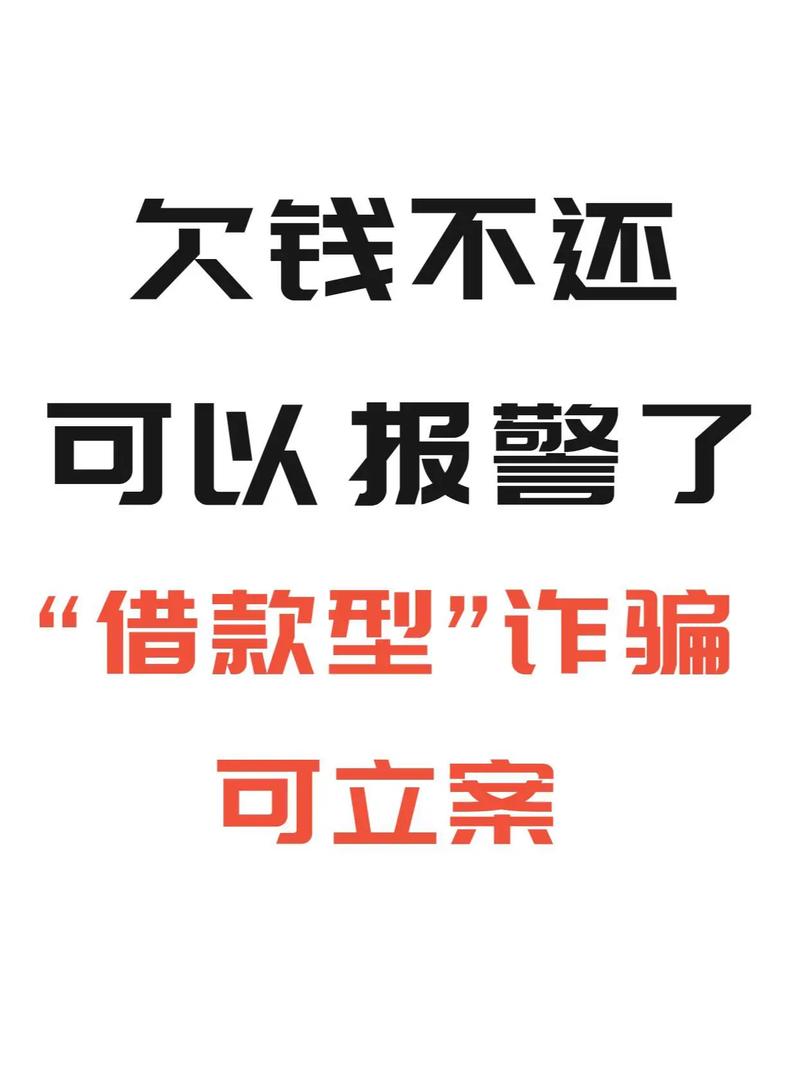 诈骗借钱是否构成诈骗罪?