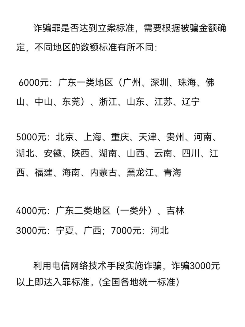 诈骗团伙的钱会充公吗?