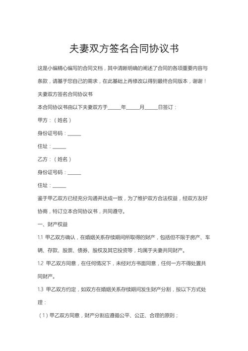 夫妻私下协议具法律效力吗?