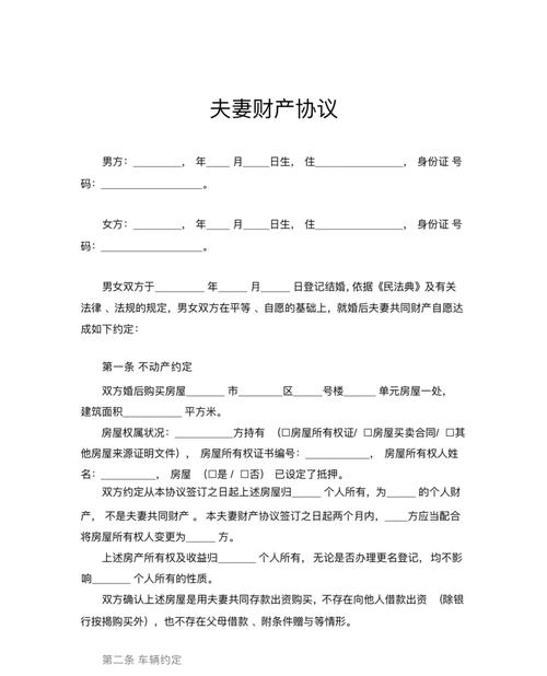 夫妻私下协议具法律效力吗?