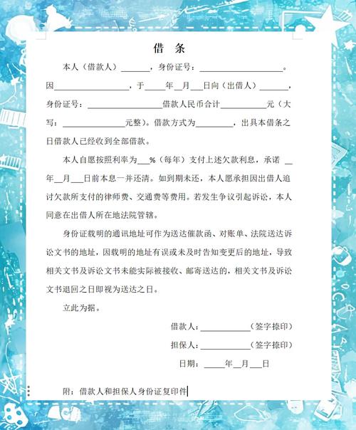 民间借条怎样写才具法律效力?