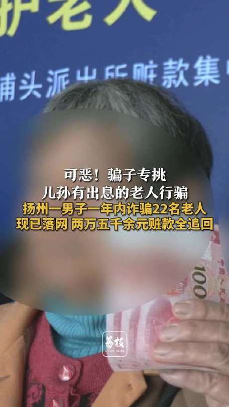 有诈骗案底的人再诈骗,为何难防?