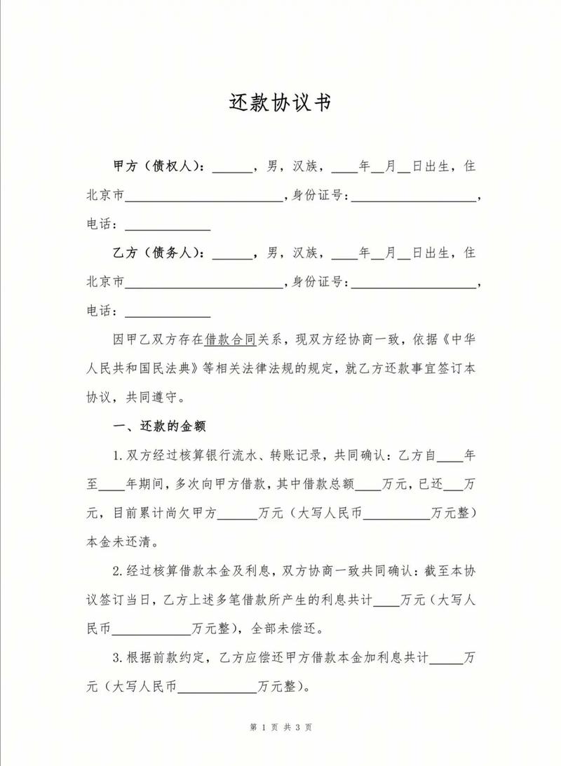 自己写的协议书有法律效力吗?