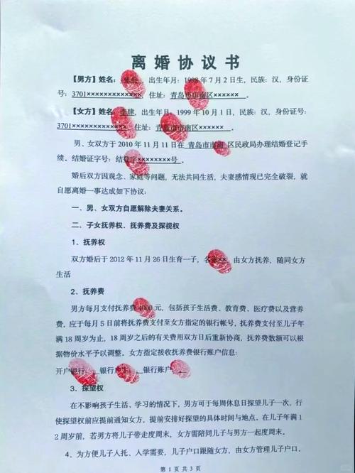 自己写的协议书有法律效力吗?