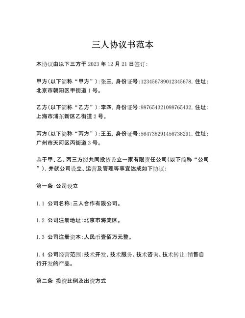 自己写的协议书有法律效力吗?