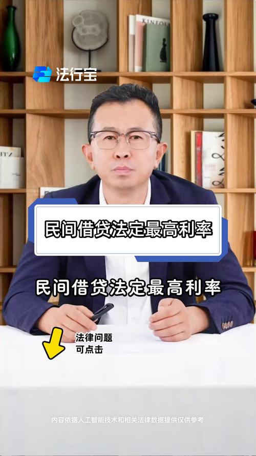 民间借贷利息多少才受法律保护?