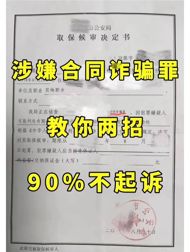 合同诈骗与诈骗哪个处罚更轻?