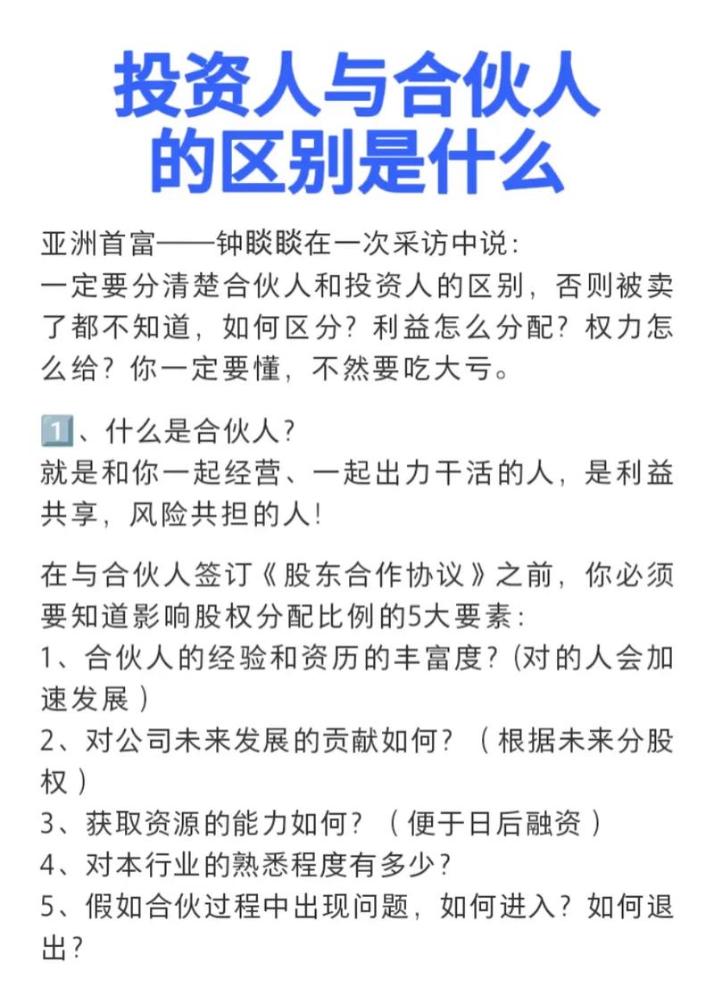 投资咨询与投资公司,区别究竟在哪?
