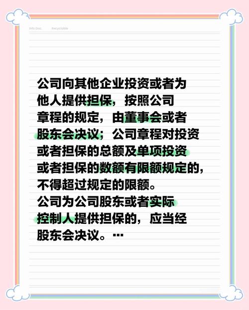 投资公司对外投资有哪些限制?