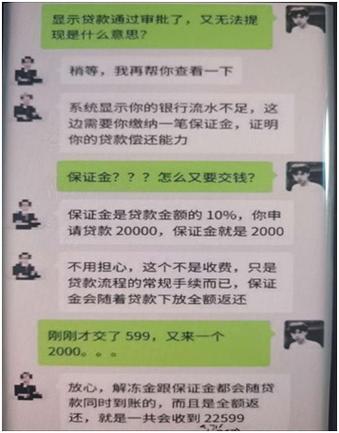 诈骗软件发信息诱导贷款,如何防范?