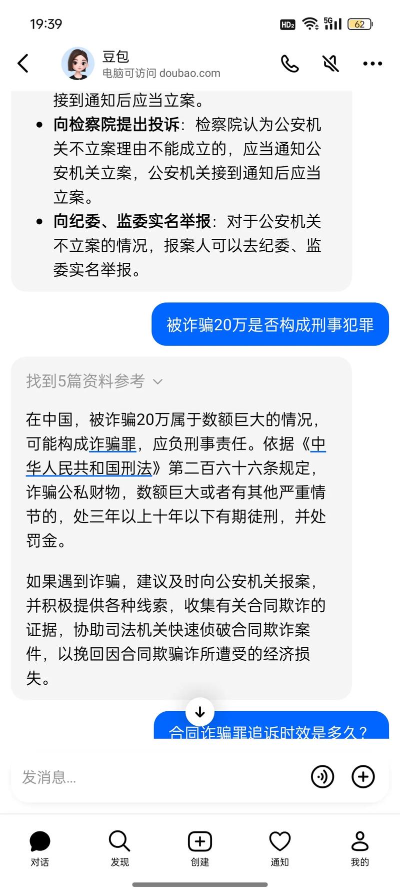 贷款诈骗报警有用吗?