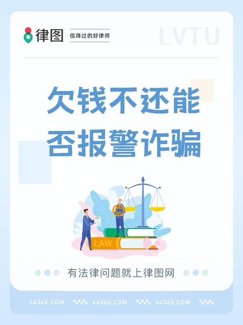 贷款诈骗报警有用吗?