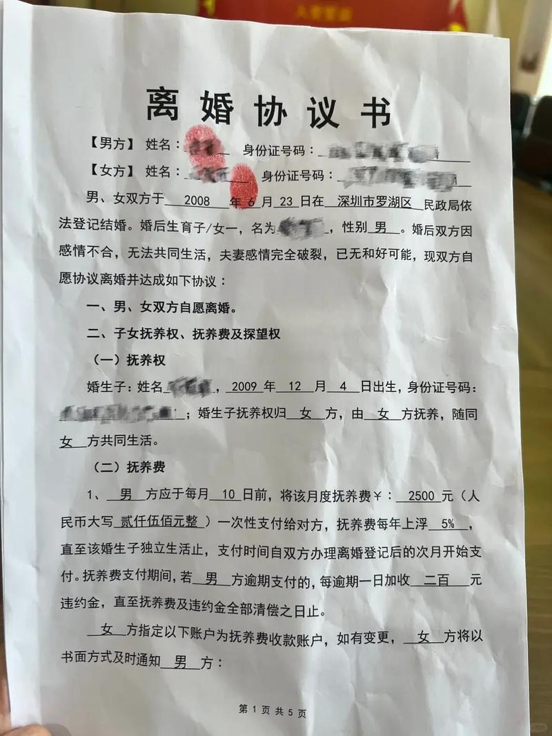 离婚协议怎样写才具法律效力?