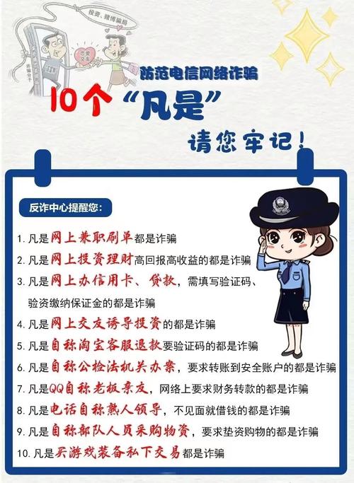 网络诈骗与电信诈骗是何关系?