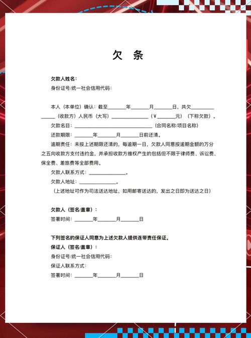 欠条法律有效期到底是几年?