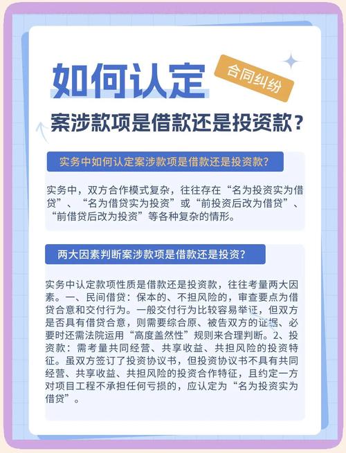 投资基金与民间借贷,哪种更稳更赚?
