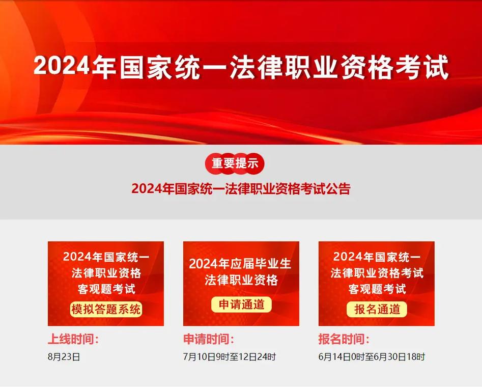 法考服务平台有何核心功能?