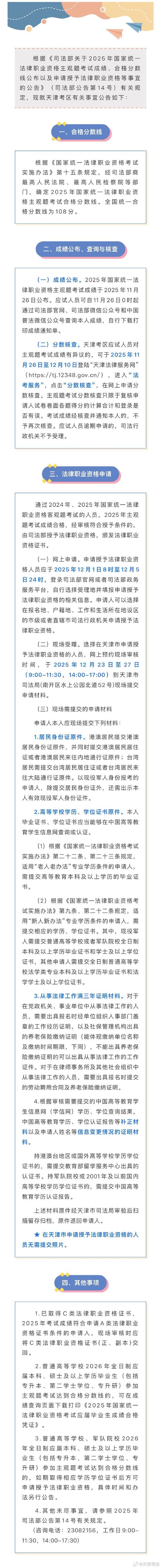 法考公告何时出?报考条件有哪些变化?