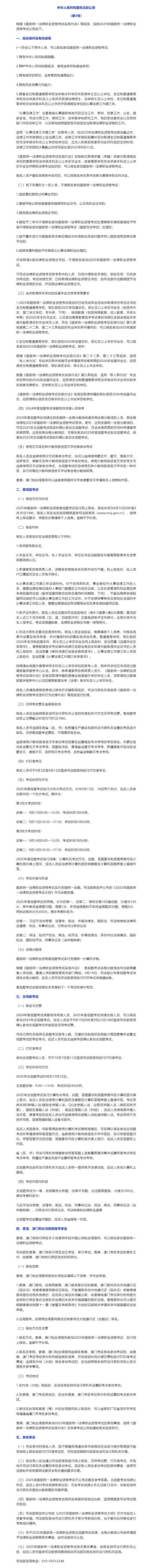 法考公告何时出?报考条件有哪些变化?